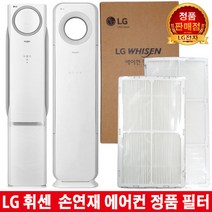 LG휘센 손연재 에어컨 교체필터FNQ186DLWW FNQ186DMLW, 2. 헤파필터 34.9cm 1EA