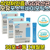 4세대 락토바실러스 가세리 람노서스 LGG 모유 유산균 분말 프로 신 프리 포스트 바이오틱스 람노스 카제이 불가리쿠스 플란타룸 멀티 40대 50대 60대 70대 80대 여성 남성