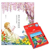 컬러링북 성인취미미술 컬링북 색연필 그림 색칠 노인 coloringbook 색칠북 도안 쉬운