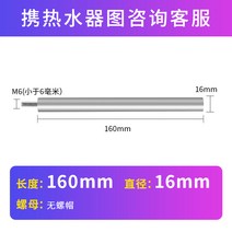 전기 온수기 마그네슘 막대 콘센트 양극 막대 봉 디스케일링, 10호 M6(20 X 200) 너트리스, 6 번   M6 (16 x 160)