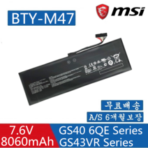 MSI BTY-M47 GS43VR 노트북 배터리 GS40 GS40 6QD
