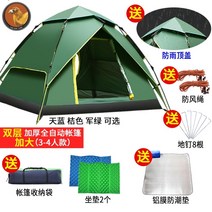 텐트 야외 두꺼운 야생 폭풍우 3-4 명 완전 자동 속도 개방 싱글 및 더블 2 명 해변 실내 가족 캠핑, 3-4 인용 기본 코스 더블 데크