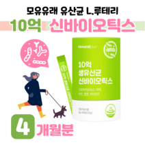 면역 아연 비타민 D 뼈 건강 케어 10억 생 유산균 프로 바이오틱스 신 바이오스틱 30대 직장인 회사원 출장 야근 회식 장 건강 도움 홈쇼핑 프리미엄 영양제 성분 가격 효능 비교, 4 개월분, 2000mg x 60포 (하루1포)