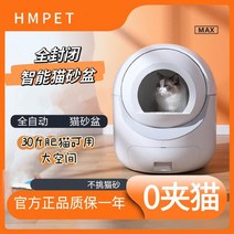 고양이자동화장실 자동 청소 전동 안전센서 대형, A. 자동 청소