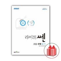 사은품 + 라이트쎈 초등 수학 4-1(2022), 4-1, 초등4학년