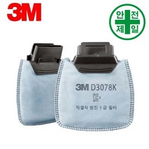 방진필터 3M-D3078K (분진 산성가스 유기용제-2ea/1조) 마스크 방독면 호흡보호구 필터식 방진 방독