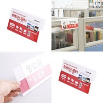 단면 파티션꽂이 파티션명판 파티션이름표 파티션홀더
