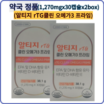 그린스토어 알티지 클린 오메가3 약국정품, 2(개), 1,255mg x 30캡슐, 30정