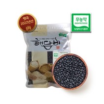 국내산 무농약서리태 1kg