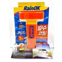 자동차 앞유리 사이드미러 스틱형 발수코팅 비오는날 차량용 세단 SUV