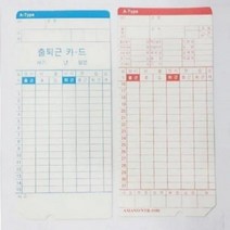 아마노 카드식 출퇴근기록기 (카드) AMANO 100매 한글
