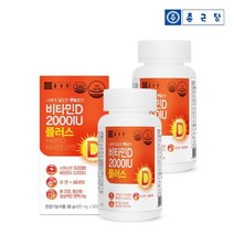 종근당 스위스 비타민D3 2000IU 90캡슐 2병(6개월분) / 비타민E 아연 뼈건강 면역 항산화, 2개, 90정
