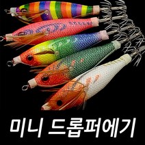 싸가지피싱 미니 드롭퍼 수평에기 쭈꾸미 갑오징어 문어 에기 낚시, B미니 드롭퍼 에기 닭새우(1개), 1개