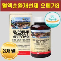 엄마 아빠 기억력개선 혈행건강 프리미엄 오메가3 DHA EPA 1200mg 고함량 오메가쓰리 식약처인증 미국산 목넘김편한 냄새없는 연질캡슐 학생 부모님 직장인 주부