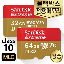 유라이브 알바트로스 2 메모리카드 MLC 32/64GB, 익스트림, microSD_64GB