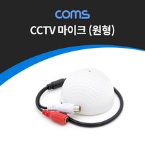 마이크 원형 CCTV용 전용 CCTV 모니터 RCA / 오디오, 상세페이지 참조