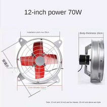 대형 송풍기 강력한 산업용 환기 추출기 금속 축 배기 상업용 팬 주방 침실용 12 인치 14, 5.UK - 12inch