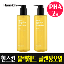 원스텝 딥클렌징 스마트오일 ] 한스킨 딥 클렌징오일 파하 PHA 블랙헤드제거 노랑이 민감피부진정 PHA, 2개, 300ml