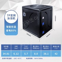 수영장 온수기 스마트 온도조절 전기 스파 난방 히터, 7마력 가변주파수 가열용량 34.81kw