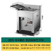 업소용튀김기 스텐 도시가스 정품 1구 가스튀김기 치킨 돈까스 우성 전기, H. 20형 스탠딩 + 배수구 + 튀김 상자