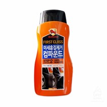 TEO906437퍼스트클래스 2스텝 미세흠집제거 컴파운드 1249, 상세페이지 참조