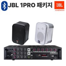 JBL CONTROL1PRO 매장스피커 카페스피커 블루투스 매장용 앰프스피커 업소용 패키지, 블랙, 5.6CH앰프+JBL5개