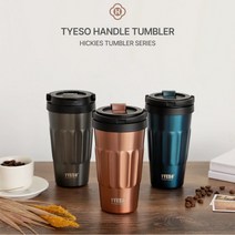 기획상품 - TYESO 휴대하기 편한 스텐 핸들 텀블러 500ml/등산 낚시 캠핑 피크닉용 핸들텀블러/출퇴근용 보온보냉 텀블러, 블루