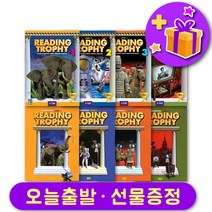 리딩 트로피 교재+워크북 1 2 3 4 Reading Trophy + 선물 증정, 단계별세트 : 레벨 3 교재+워크북