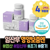 임신준비남자영양제 영양 엽산 이마트 3세 신생아 용품 선물 임산부영양제 임산부 친구임신선물 수유부 임신1주차증상 초기임산부선물 신생아 영유아 어린이 6주차 남자 FOLATE