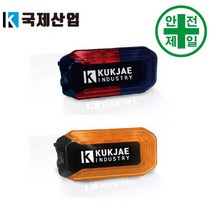 어깨경광등 KJD-02 원터치 (적-청색/황색) 도로 교통 주차 신호 경광등 경고등, 황색