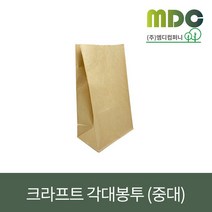 [엠디컴퍼니] 크라프트 각대봉투 (소/중/중대/대) 각대봉투 종이봉투 포장봉투 붕어빵봉투 군고구마봉투 빵봉투 빵포장봉투 튀김봉투 튀김포장봉투 일회용종이봉투 봉투 봉투제작 봉투인쇄, 중대(100장)