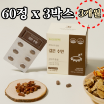 감태 추출물 500mg x 60정 x 3박스 3개월분 깊은수면 수면의질 개선 영양제 보조제 디엑콜 L테아닌 세인트존스워트 타트체리 시계꽃 추출물 함유 숙면 깊은잠 꿀잠 건강기능식품