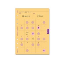 6공다이어리 속지 [A5] 6공 플랜 메모 리필지, 12.목표달성