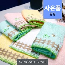 [송월타올] 허니펜스 핸드타월 1매 기념수건 답례품, 색상:골고루(랜덤)