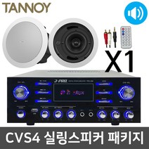 탄노이 CVS4 80W 실링 천장형 미용실 쇼핑몰 스피커 1