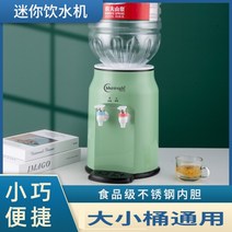 Meiningda 데스크탑 소형 물 디스펜서 홈 냉장 난방 미니 기숙사 학생 데스크탑 사무실 수직 아이스 핫, 녹색독립실행형사용가능한크기버킷, 따뜻한