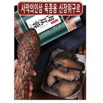 사막의인삼 육종용 500g Cistanche 중국 희귀약초 건조 건강차 활력 한방재료 대륙의약초