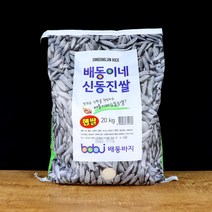배동이네 신동진쌀 20kg 21년 햅쌀