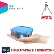 소형 프로젝터와 함께 투벽가 휴대전화로 홈시어터 저렴한 프로젝터 확대, 하늘색, 공식 마크업