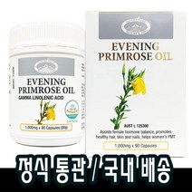 감마리놀렌산 달맞이꽃종자유 1000mgx90캡슐