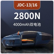 밴딩기 JD13/16 전자동 종이박스 전동패키지 휴대용 휴대용 pp 플라스틱 펫 플라스틱 밴드 전자동결 핫멜트 소형 버클프리패키지 텐셔너, 09. JDC전동패킹기 바이셀(4000밀리암페어) 인장