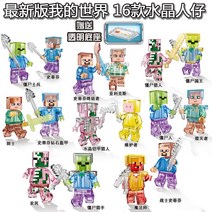 마인크래프트 피그하우스 아이언골렘 해적선 무너진포털 타워 정글어보미네이션 멜론농장 마운틴 레드스톤전투 습격 엔더드래곤 레고 호환블록, 크리스털 인 컬렉션 16종