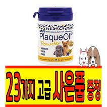 사은품 증정 + 프로덴 플라그오프 40g - 강아지 고양이 겸용, 02 져키간식