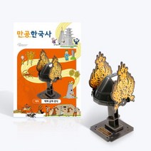 교재 교구 만공한국사 백제 백제 금제 관식-789654EA, 본상품선택, 1, 본상품선택