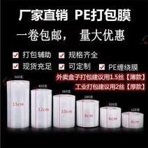 포장랩 PE 스트레칭 막 트로피칼 공업 때리다 가방 트레이 보호필름 숏 위생랩 전선 3CM4 4781268332, 와이드 15cm *500 g *2 레