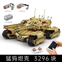 몰드킹 20002 중국산 레고 호환 밀리터리 교량전차 블록 조립 테크닉, 20011 아포칼립스 탱크 【3296개】