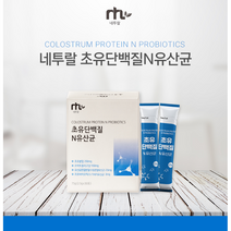 성장기 유아 어린이 성인 igG함유 초유 단백질 N유산균 영양제 프로바이오틱스 30포