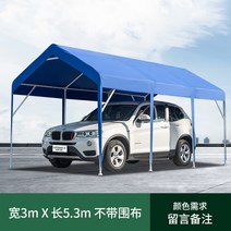 주차용 천막 자동차 캠핑장 접이식 행사용 천막 테라스 그늘막, 3x5.3m