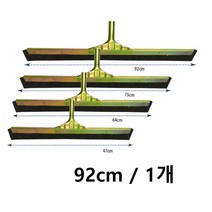 넓은면적 세차장 바닥물기제거 고무밀대 유리창청소 욕실용 식당 지하철 학교 물고임