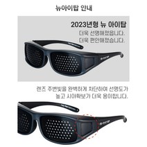 아이탑 아이비젼 무도수 기능성 안경, 98000, 1개